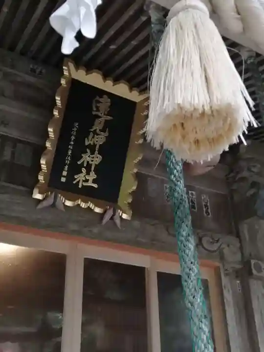 遠見岬神社の本殿・本堂