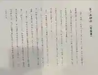 茶ノ木神社(東京都)