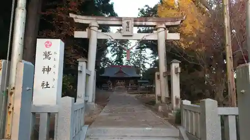 鷲神社(茨城県)