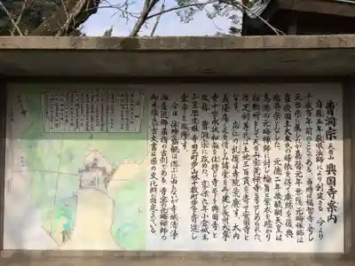 興国寺(福岡県)