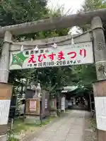 稲荷鬼王神社(東京都)