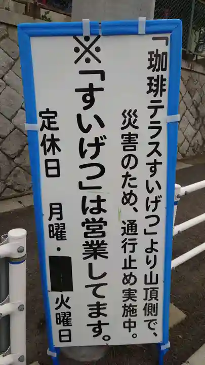 清滝貴布祢神社(福岡県)