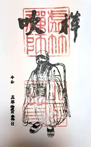 明暗寺(京都府)