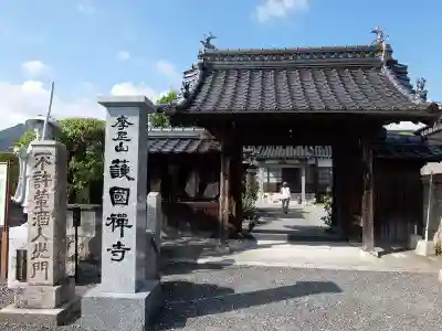 護国寺(山口県)