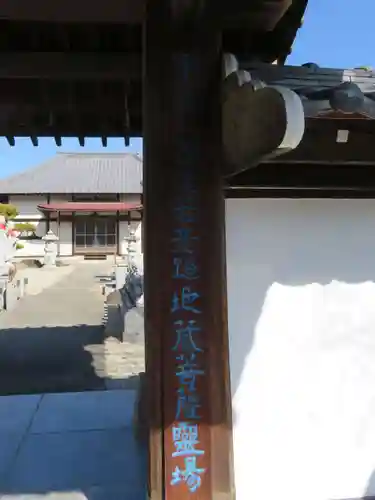能満寺(山梨県)