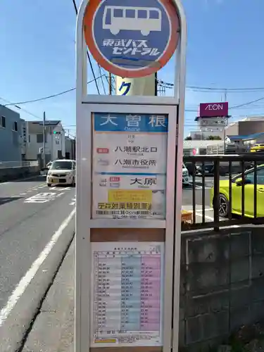 大曽根八幡神社(埼玉県)