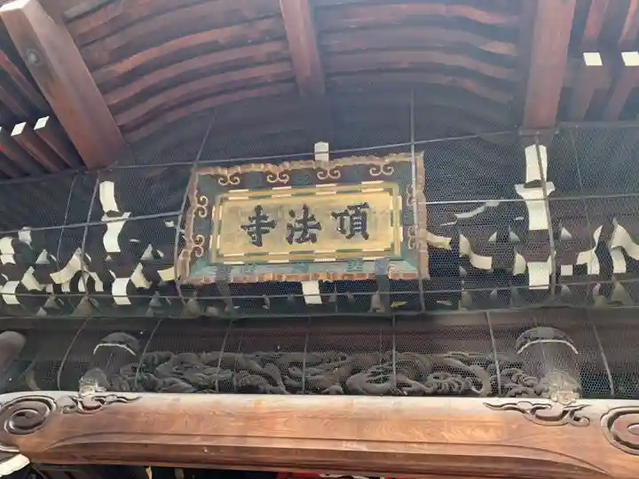 頂法寺(六角堂)のその他建物