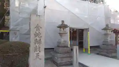 金蛇水神社のその他建物