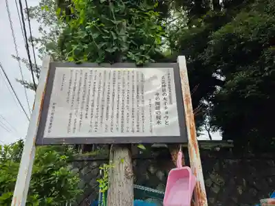 五霊神社(神奈川県)