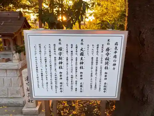 所澤神明社(埼玉県)