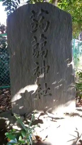 大宮神社のその他建物