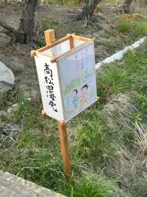 大宮神社(長野県)