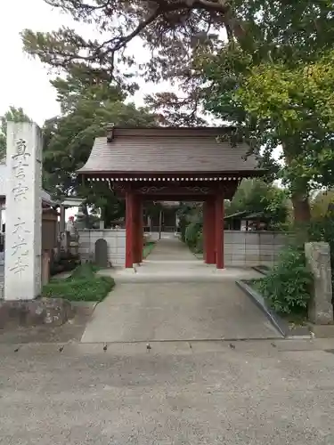 大光寺の山門