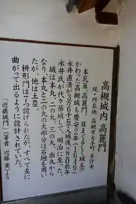本行寺の歴史