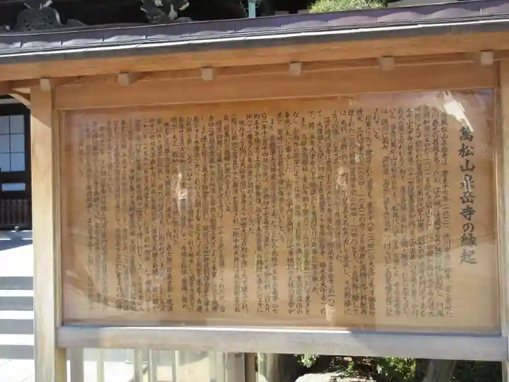 泉岳寺(東京都)