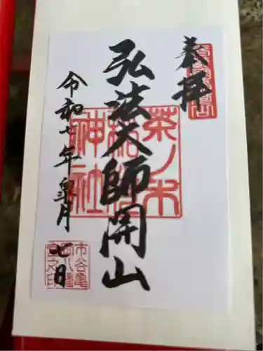 市谷亀岡八幡宮(東京都)