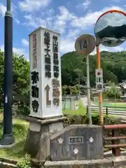 若王子神社の周辺