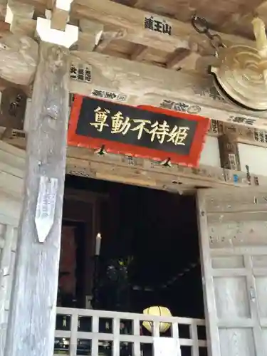 達谷西光寺のその他建物