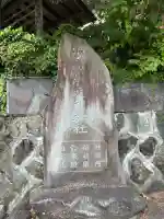 勝海舟神社(神奈川県)