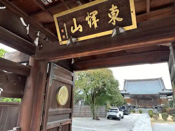 藥王寺の山門・神門