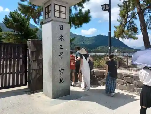 厳島神社(広島県)