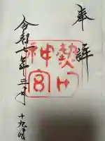 熱田神宮(愛知県)