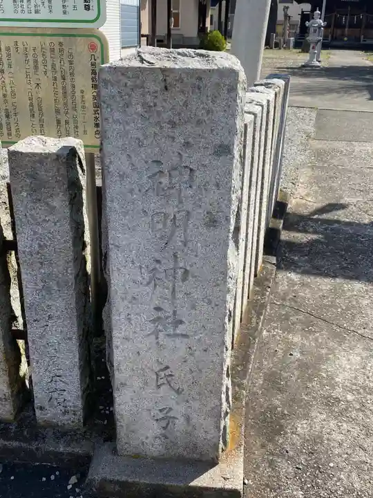 神明神社のその他建物