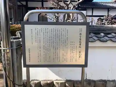 龍光寺(三重県)