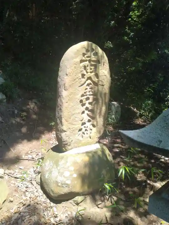 天照御靈神社(福島県)