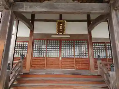 浄芳寺(三重県)