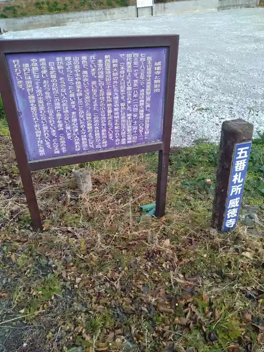 威徳寺(宮城県)