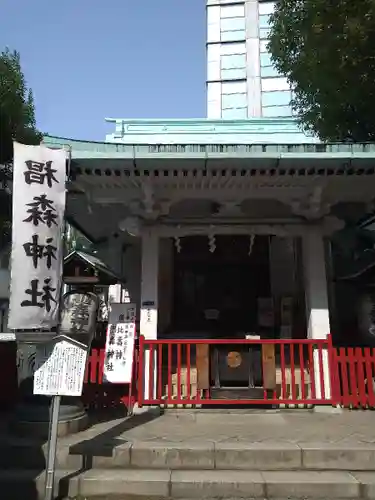 椙森神社(東京都)