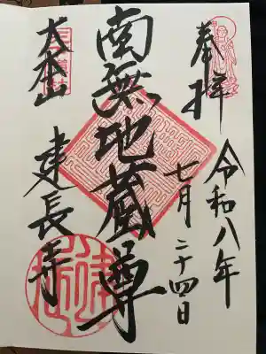 建長寺(神奈川県)