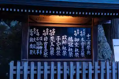 諏訪大社(長野県)