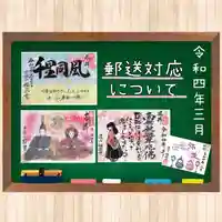 海嶋山 福泉寺(静岡県富士市)(静岡県)