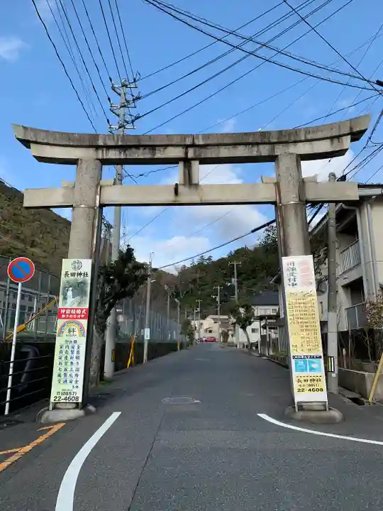 長田神社の鳥居