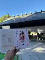 阿佐ヶ谷神明宮(東京都)