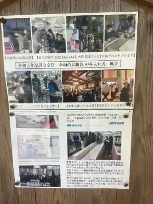 伊勢の国 四天王寺(三重県)