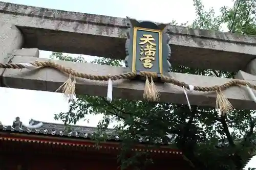 菅原神社のその他建物
