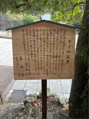 岐阜善光寺(岐阜県)