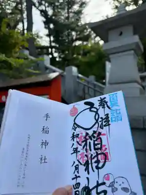 手稲神社(北海道)