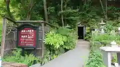 定泉寺の建物その他