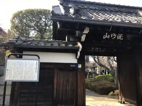 金剛寺(東京都)