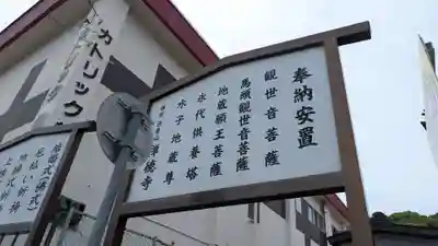 禅徳寺(北海道)