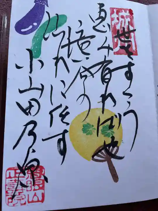 正寿院(京都府)