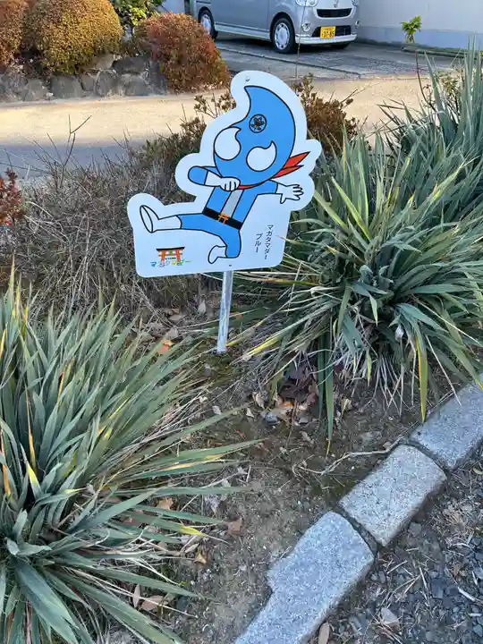 玉田神社(京都府)