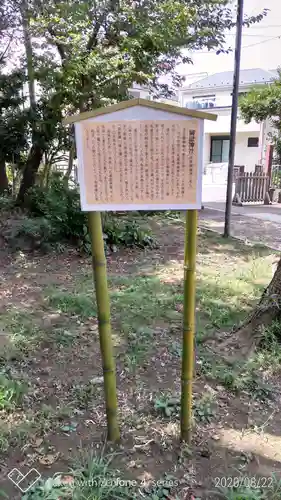 若宮神社の歴史