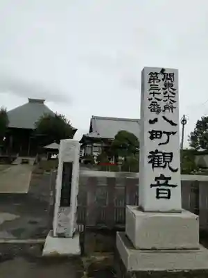 新長谷寺（八町観音）のその他建物