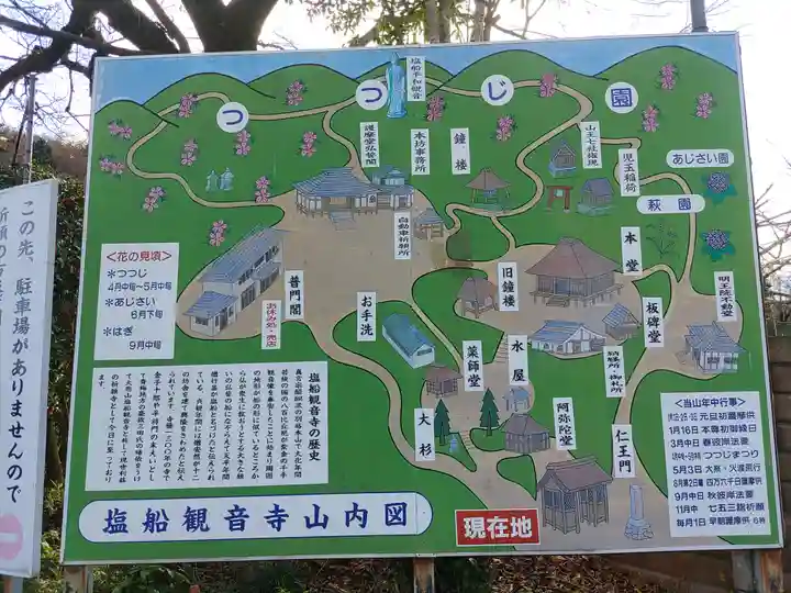 塩船観音寺(東京都)