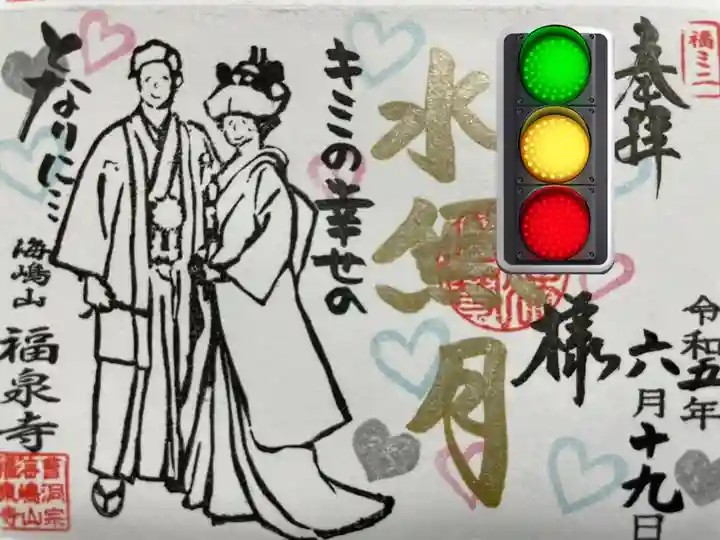 海嶋山 福泉寺(静岡県富士市)(静岡県)